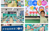 邁入彩虹門，擁抱新起點